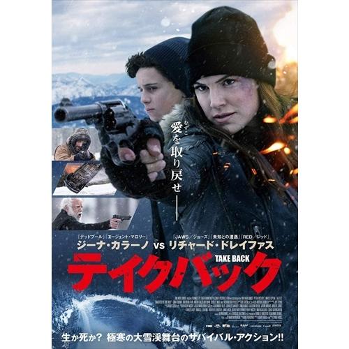 新品 テイクバック / ジーナ・カラーノ, ブレンダン・フェア (DVD) ADF-9137S-AM...