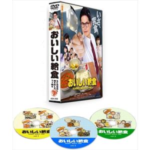 おいしい給食　DVD全巻セット　シーズン1.2〈6枚組〉市原隼人 / 武田玲奈 新品 劇場版 おいしい給食 / 市原隼人、武田玲奈、佐藤大志、武田玲奈