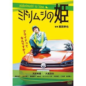 新品 残念なアイドルはゾンビメイクがよく似合う / 監督:森川圭