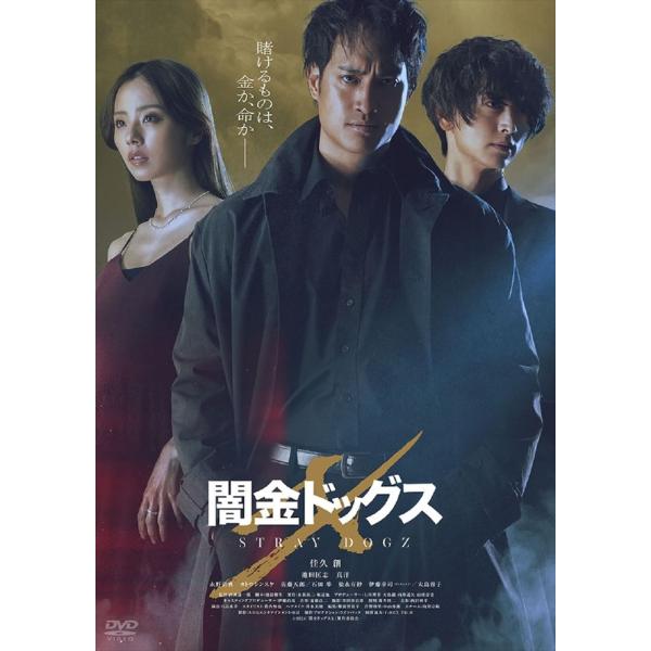 新品 闇金ドックスX /  (2DVD) ADM-5280S-AMDC