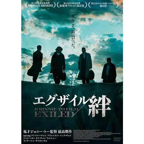 新品 エグザイル／絆 / アンソニー・ウォン,ジョニー・トー (1DVD) ADX-1371S-AM...