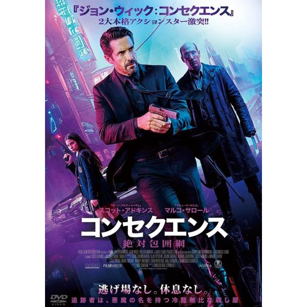 新品 コンセクエンス 絶対包囲網 / (DVD) ADX-1440S