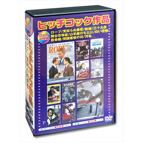 新品 ヒッチコック作品 日本語吹替版 / (10枚組DVD) AEDVD-304-ARC