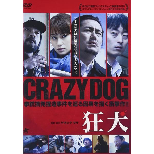 新品 狂犬 / 井上幸太郎、東谷英人 (DVD) ALBSD-2065-PALB