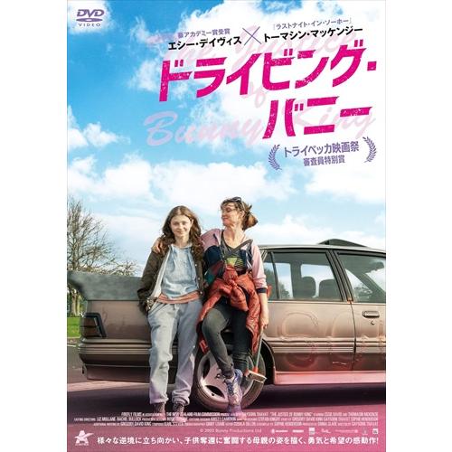 新品 ドライビング・バニー /  (DVD) ALBSD-2673-ALB