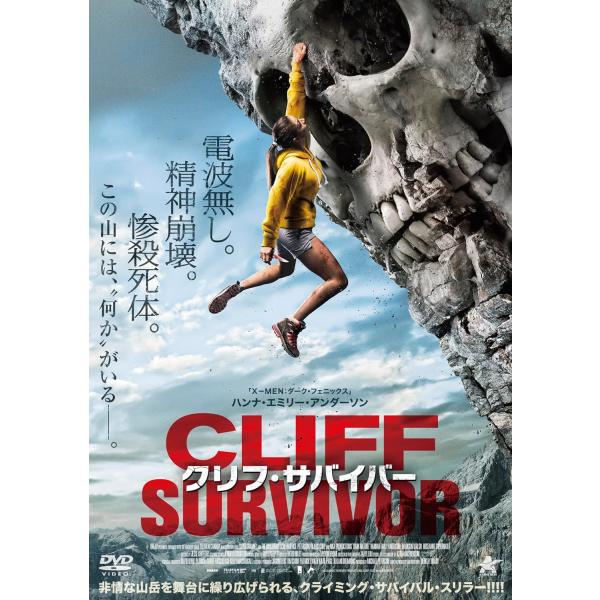 新品 クリフ・サバイバー / (DVD) ALBSD-2736