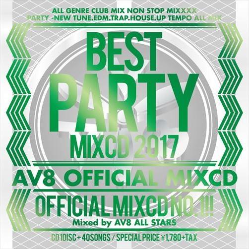 【おまけCL付】新品 BEST PARTY MIXCD 2017 ‐AV8 OFFICIAL MIX...