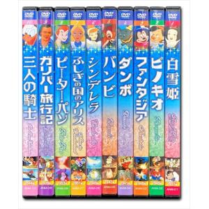 新品 ディズニー 名作アニメ DVD全10巻セ...の詳細画像2