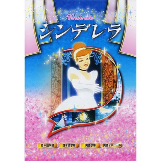 新品 名作アニメシリーズ シンデレラ （DVD） ANM-06