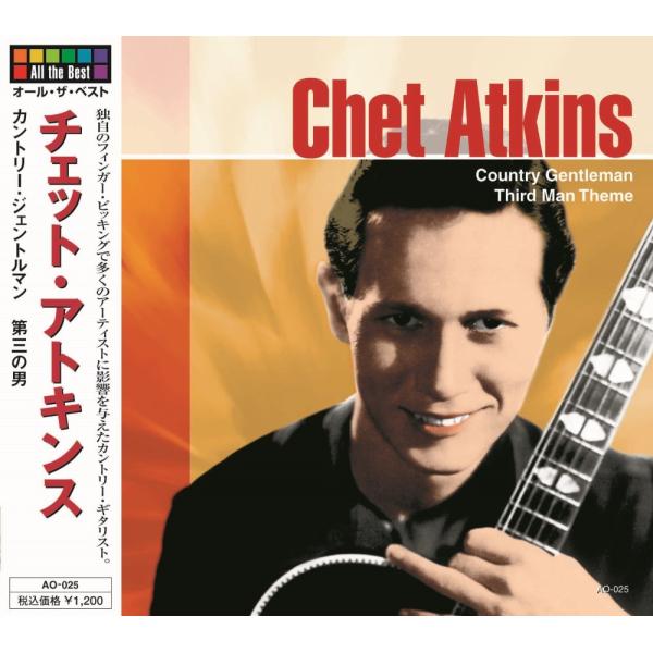 新品 オール・ザ・ベスト チェット・アトキンス CD AO-025