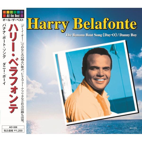 新品 ハリー・ベラフォンテ / (CD) AO-028-ARC