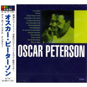新品 オール・ザ・ベスト オスカー・ピーターソン CD AO-103｜softya2