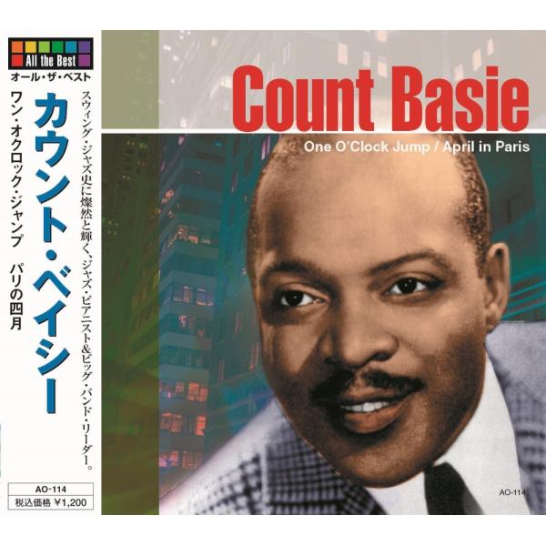 新品 オール・ザ・ベスト カウント・ベイシー CD AO-114