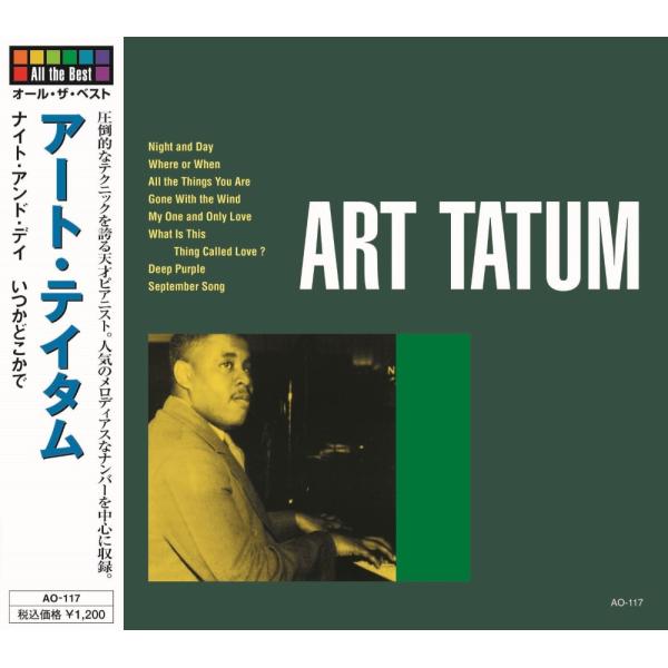 新品 オール・ザ・ベスト アート・テイタム CD AO-117
