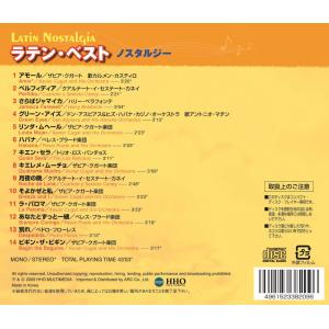 新品 ラテン・ベスト ノスタルジー (CD) ...の詳細画像1