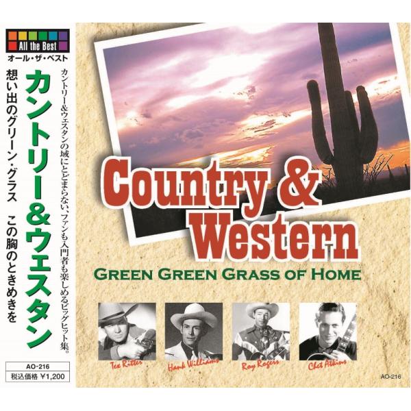 新品 カントリー＆ウェスタン 想い出のグリーン・グラス （CD） AO-216