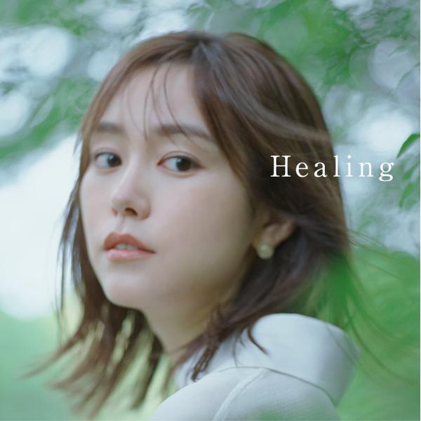 【おまけCL付】新品 Healing 〜All Time Covers〜 / オムニバス (CD) ...