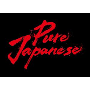 新品 Pure Japanese 豪華版 / ディーン・フジオカ (Blu-ray) ASBD-12...