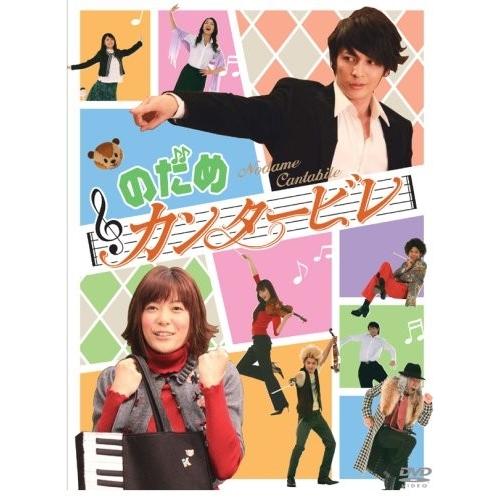 新品 のだめカンタービレBOX / 上野樹里／玉木宏、瑛太、二ノ宮知子 (DVD-BOX) ASBP...