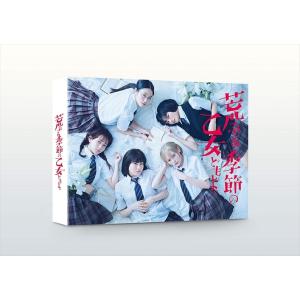 新品 「荒ぶる季節の乙女どもよ。」DVD-BOX / (DVD) ASBP-6508-AZ