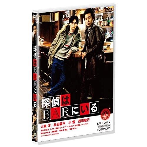 新品 探偵はＢＡＲにいる / (DVD) ASBY-4986-AZ