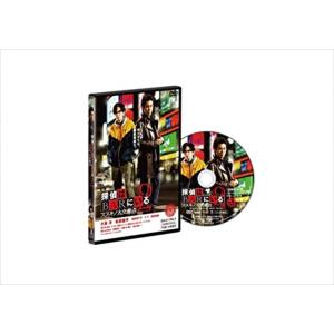 新品 探偵はＢＡＲにいる2 ススキノ大交差点 / (DVD) ASBY-5628-AZ