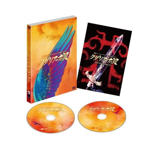 【おまけCL付】新品 地球ゴージャス プロデュース公演 Ｖｏｌ．13 クザリアーナの翼 （DVD） ...