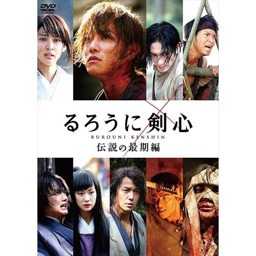 新品 るろうに剣心 伝説の最期編 通常版 / 佐藤健、武井咲、藤原竜也、大友啓史、和月伸宏、佐藤直紀...
