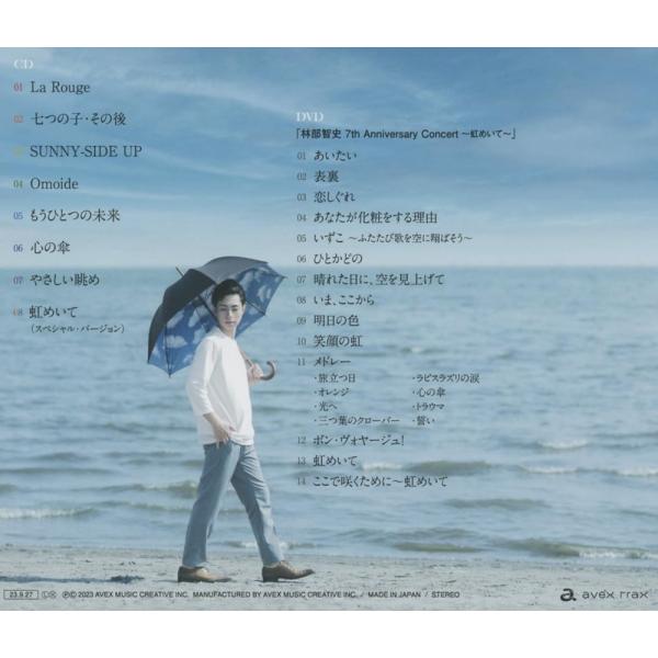 【おまけCL付】RAINBOW (デラックス盤) / 林部智史 (CD+DVD) AVCD63493...