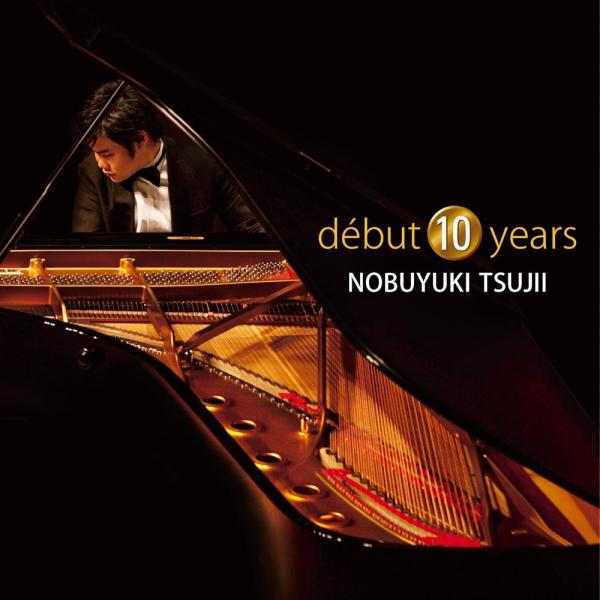 【おまけCL付】新品 debut 10 years / 辻井伸行、三浦文彰 (2CD) AVCL25...