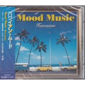 ハワイアン・ムード / V.A.(CD) AX-216-ARC
