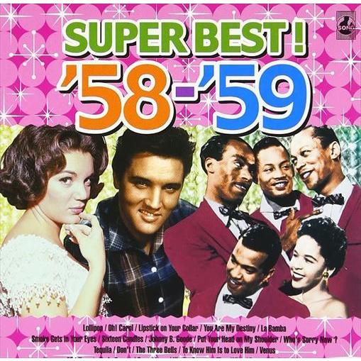 新品 青春の洋楽スーパーベスト’58-’59 / オムニバス(CD) AX-304-ARC
