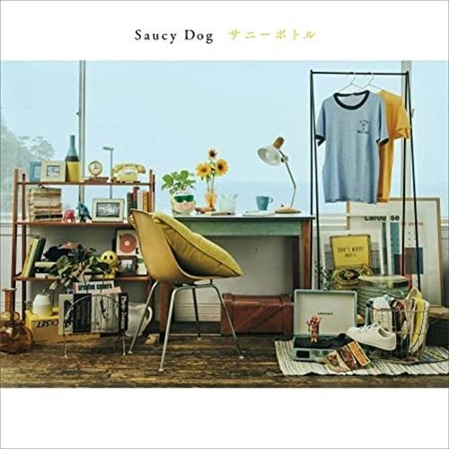 【おまけCL付】新品 サニーボトル / Saucy Dog サウシードッグ (CD) AZCS110...