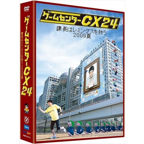 新品 ゲームセンターCX24 課長はレミングスを救う 2009夏 / (5枚組DVD+CD) BBB...