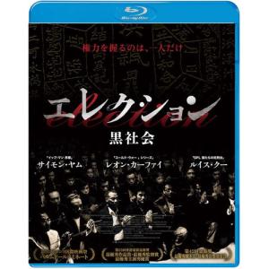 Black Society Trilogy (新宿黒社会 チャイナ・マフィア戦争/極道黒 