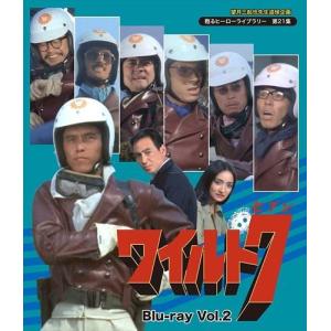 新品 望月三起也先生追悼企画 甦るヒーローライブラリー 第21集 ワイルド7 Vol.2 / (2枚組Blu-ray) BFTD-00184-TC｜そふと屋プラチナ館