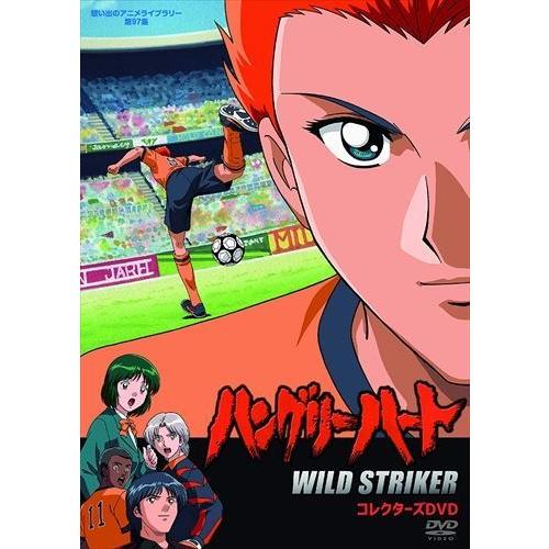 新品 ハングリーハート ~WILD STRIKER~ コレクターズDVD[想い出のアニメライブラリー...