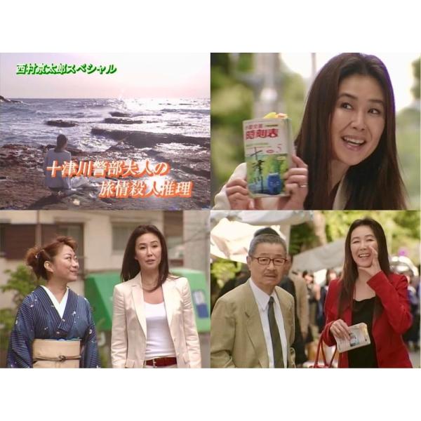 西村京太郎スペシャル 十津川警部夫人の旅情殺人推理シリーズ コレクターズDVD / (2DVD) B...