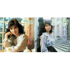 新品 八代亜紀 ベストセット CD2枚組 / (2枚組CD) BHST-111-112