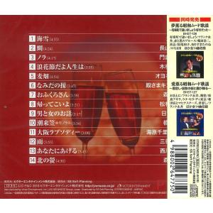 新品 華やぎの演歌名曲アルバム ベストヒット/...の詳細画像1