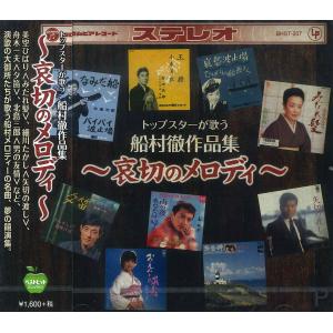 想い出の名曲撰-任侠・股旅編- [CD] 想い出の名曲撰-任侠・股旅編- [CD] Amazon.co.jp: 想い出の名曲