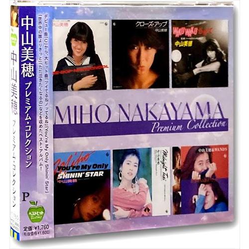 新品 中山美穂 プレミアム・コレクション / 中山美穂 (CD) BHST-286-SS