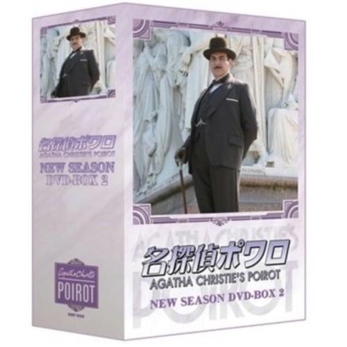 新品 名探偵ポワロ ニュー・シーズン DVD-BOX 2 （DVD） BIBF-9258