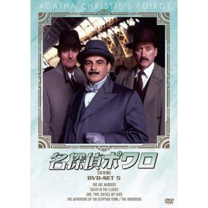 名探偵ポワロ完全版 DVD-BOX2 : 脳トレ生活 - 通販 - Yahoo!ショッピング