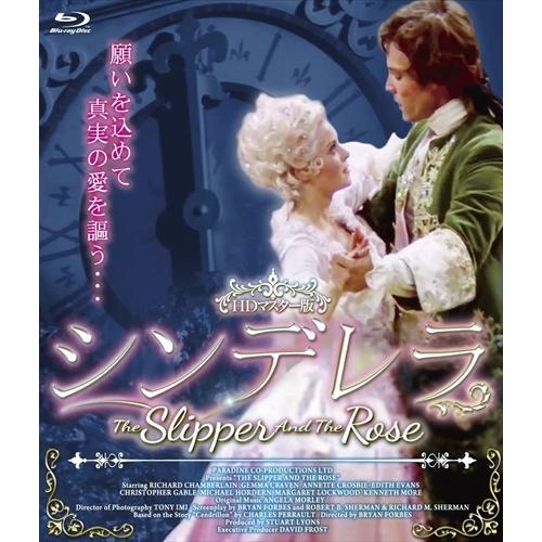 新品 シンデレラ / ジェマ・クレーブン、リチャード・チェンバレン (Blu-ray) BORS-0...