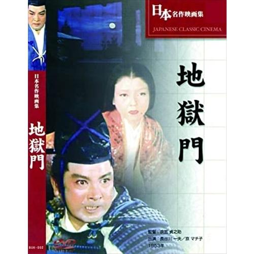 新品 地獄門 / (DVD) BUK-002-ARC