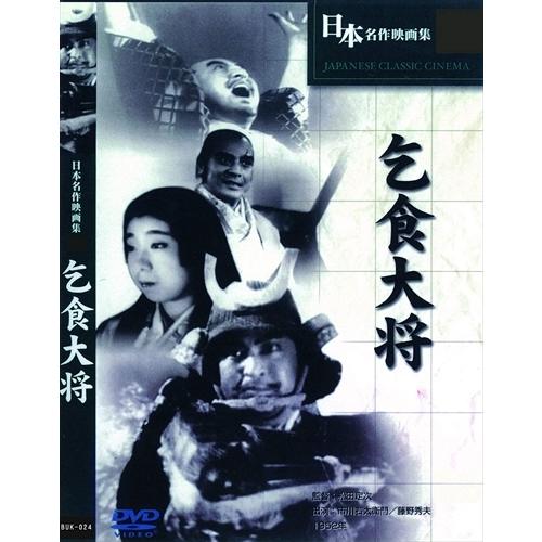 新品 乞食大将 / (DVD) BUK-024-ARC