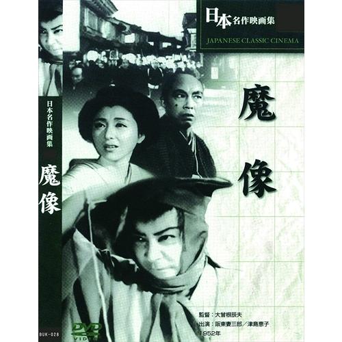 新品 魔像 / (DVD) BUK-028-ARC