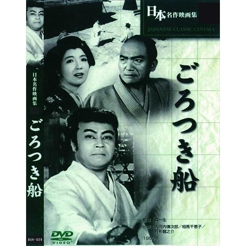 新品 ごろつき船 / (DVD) BUK-029-ARC