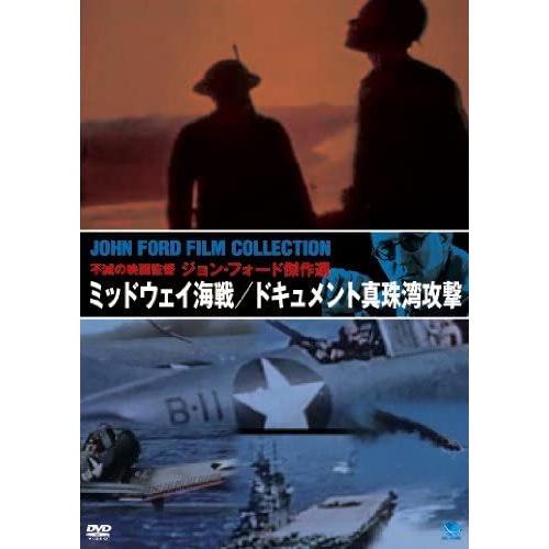 新品 ミッドウェイ海戦/ドキュメント真珠湾攻撃 / (DVD) BWD-2058-BWD